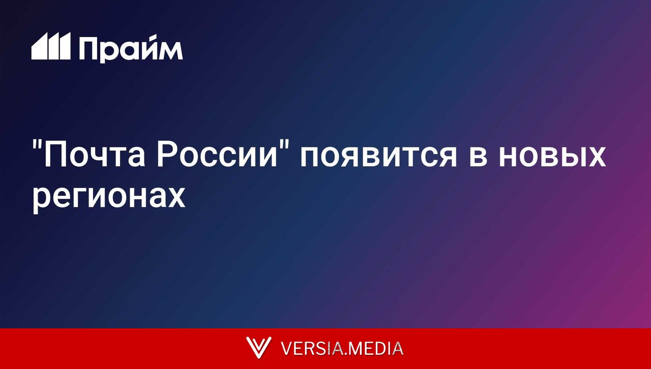 Минцифры работает над полной работой