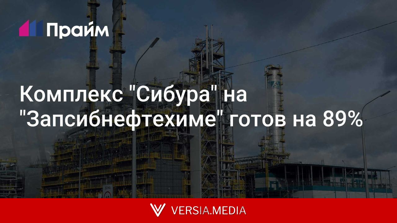 Комплекс