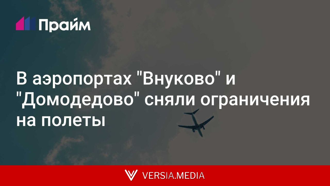 В аэропортах