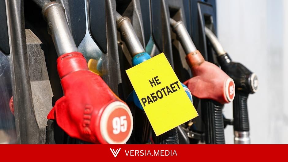 FT: Дефицит топлива в РФ затрагивает около 50 млн россиян