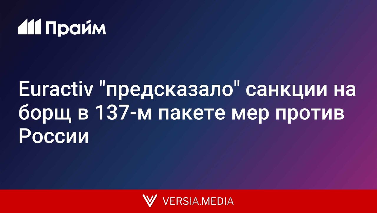 Euractiv 