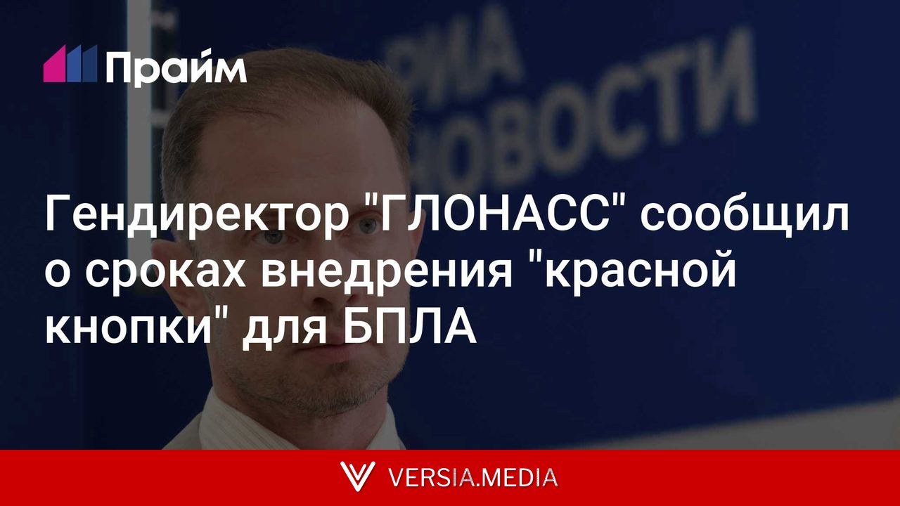 Гендиректор
