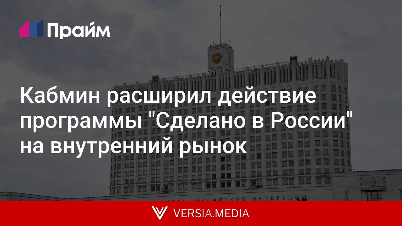 Кабмин расширил действие программы