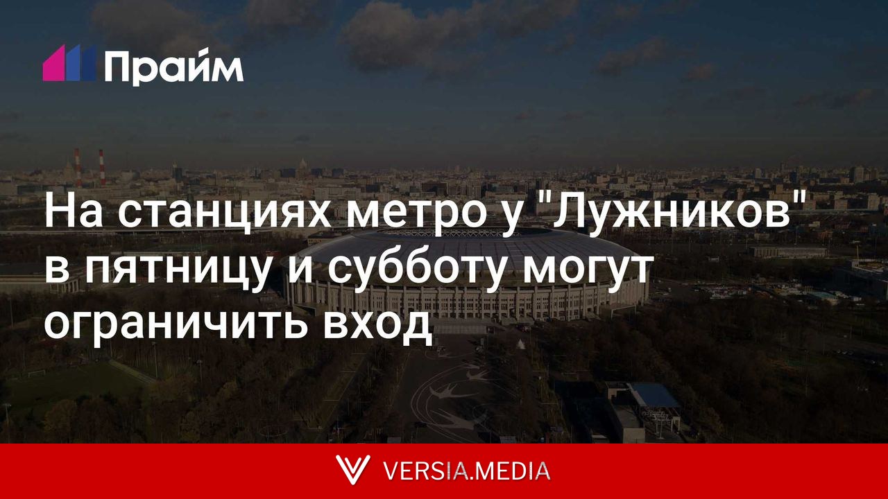На станциях метро у